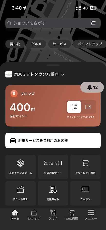東京ミッドタウン八重洲のアプリ画面 駐車サービスボタン